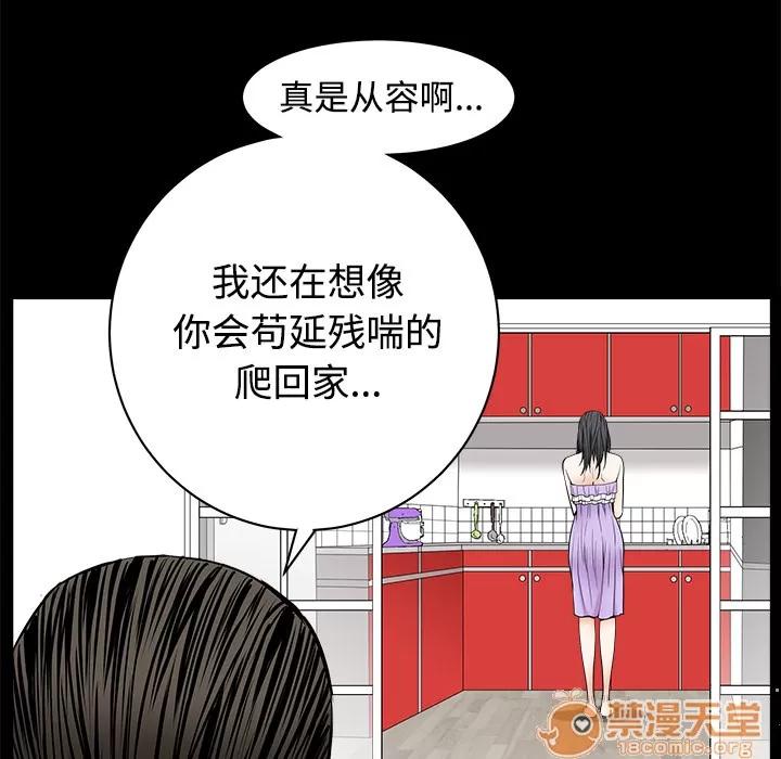 枷锁 枷锁 | 第44话 第45页