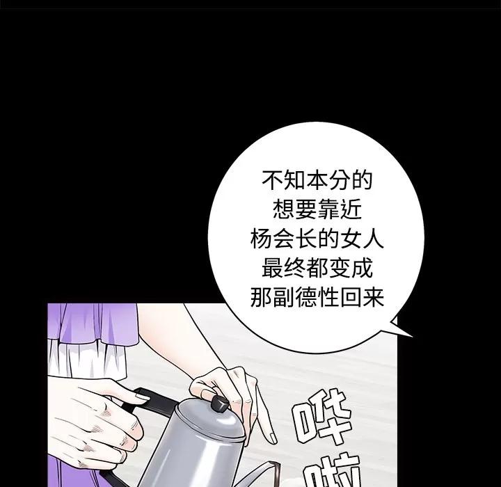 枷锁 枷锁 | 第44话 第47页