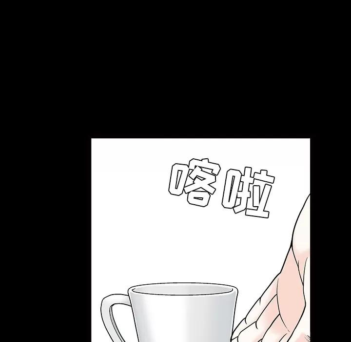 枷锁 枷锁 | 第44话 第49页