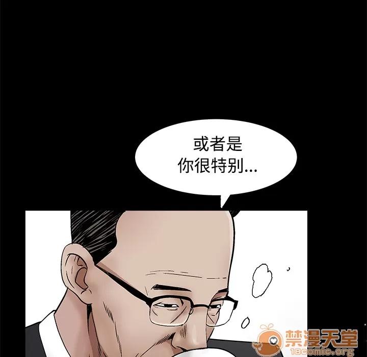 枷锁 枷锁 | 第44话 第55页