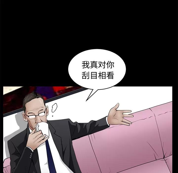 枷锁 枷锁 | 第44话 第59页