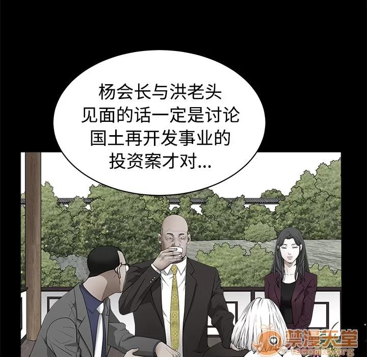 枷锁 枷锁 | 第44话 第65页