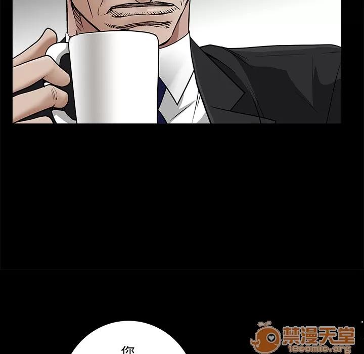 枷锁 枷锁 | 第44话 第70页