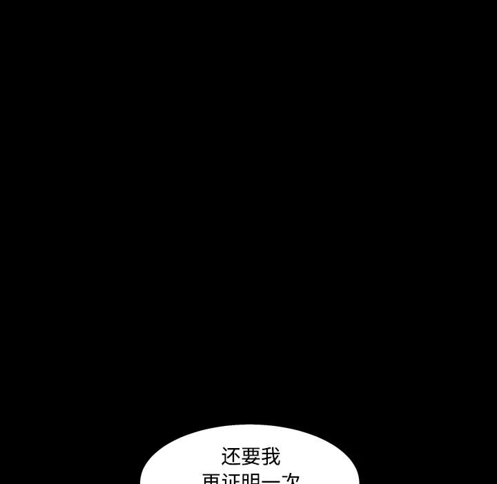枷锁 枷锁 | 第44话 第72页