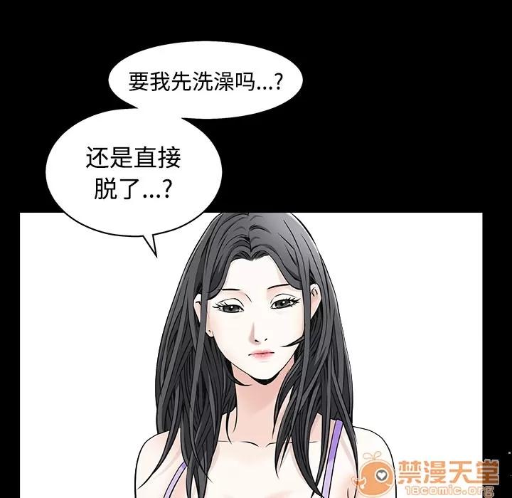 枷锁 枷锁 | 第44话 第75页