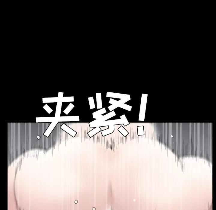 枷锁 枷锁 | 第44话 第89页