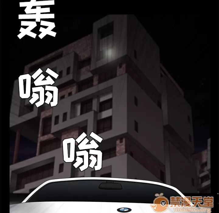 枷锁 枷锁 | 第44话 第100页