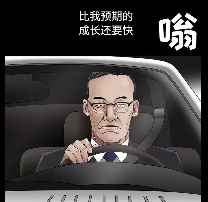 枷锁 枷锁 | 第44话 第102页