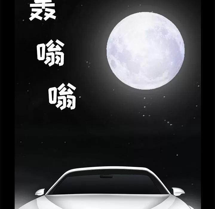 枷锁 枷锁 | 第44话 第106页