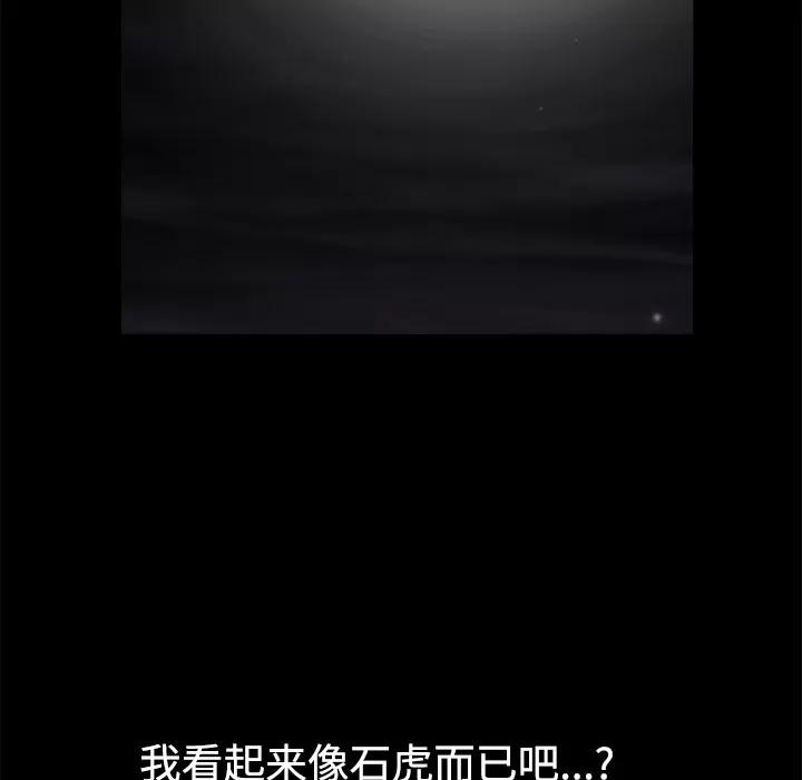 枷锁 枷锁 | 第44话 第109页