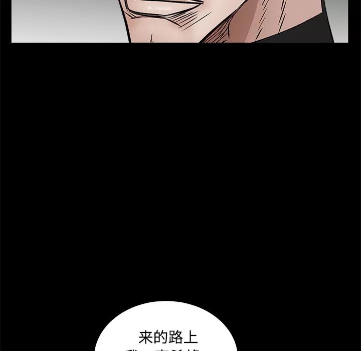 枷锁 枷锁 | 第44话 第127页