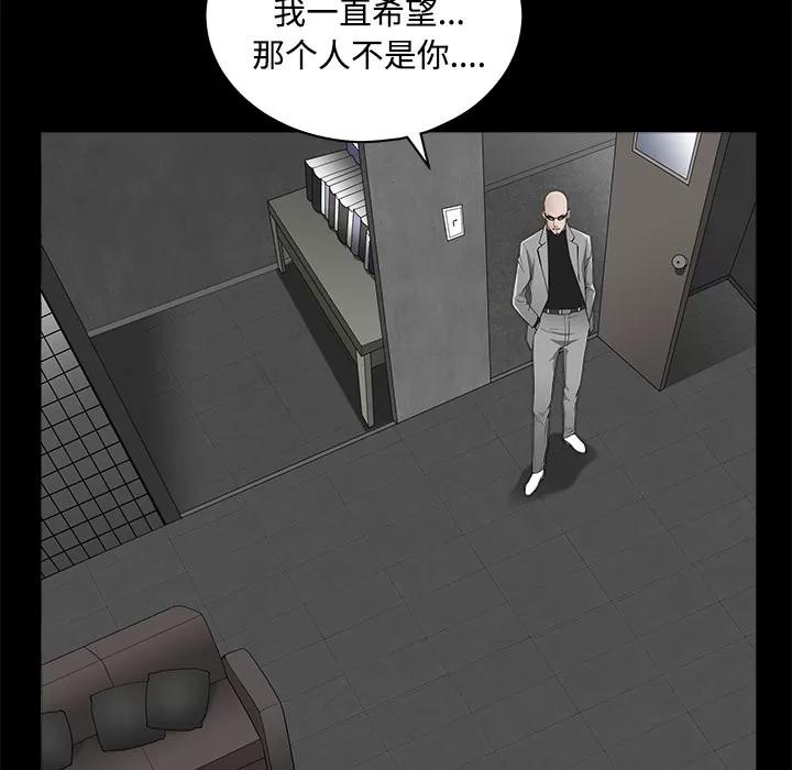 枷锁 枷锁 | 第44话 第128页