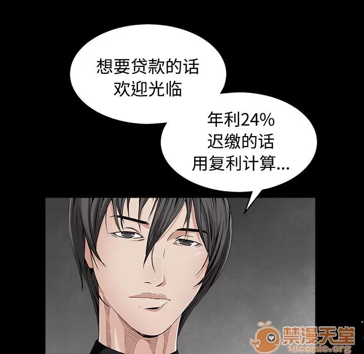 枷锁 枷锁 | 第44话 第130页