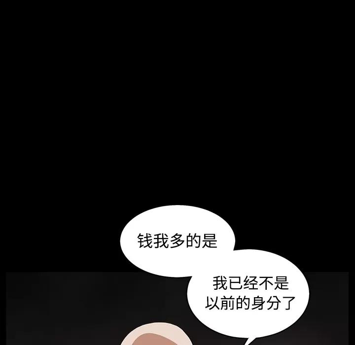 枷锁 枷锁 | 第44话 第133页