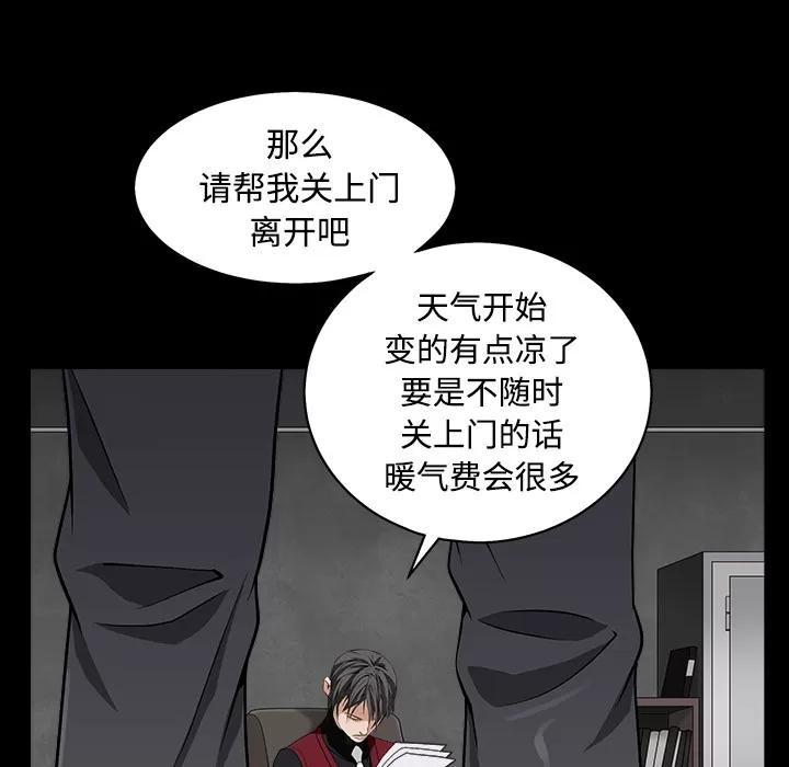 枷锁 枷锁 | 第44话 第136页