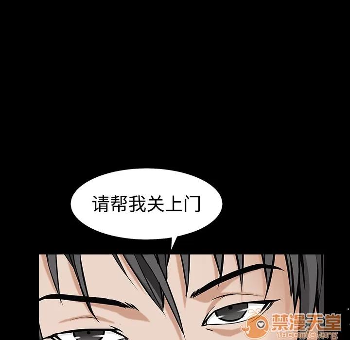 枷锁 枷锁 | 第44话 第140页