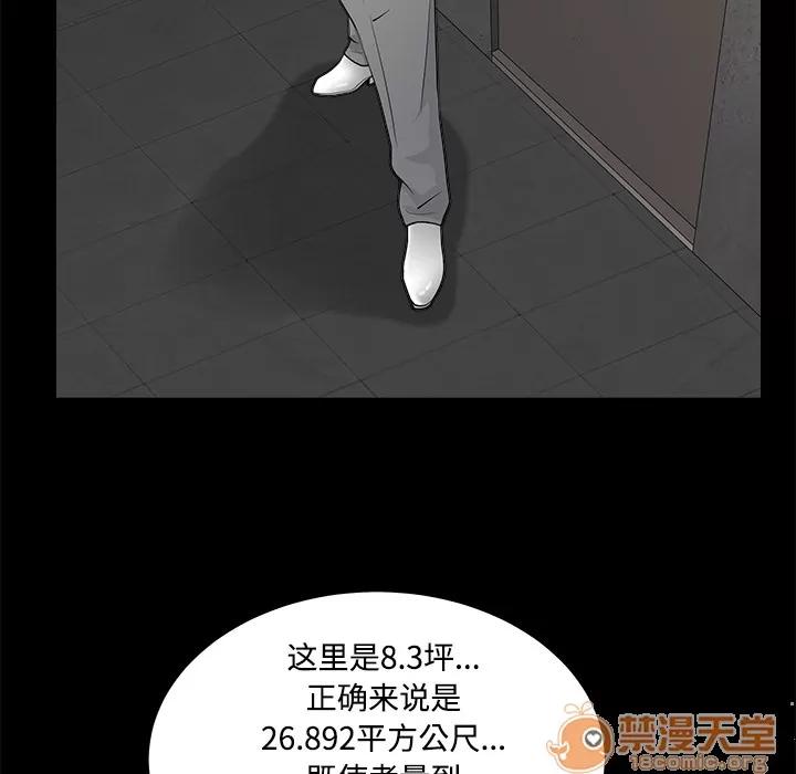 枷锁 枷锁 | 第44话 第145页