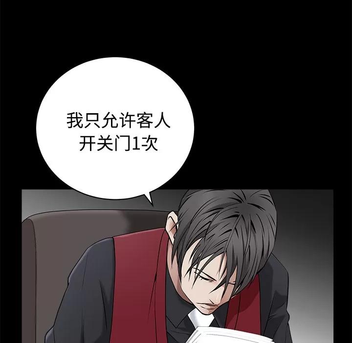 枷锁 枷锁 | 第44话 第148页