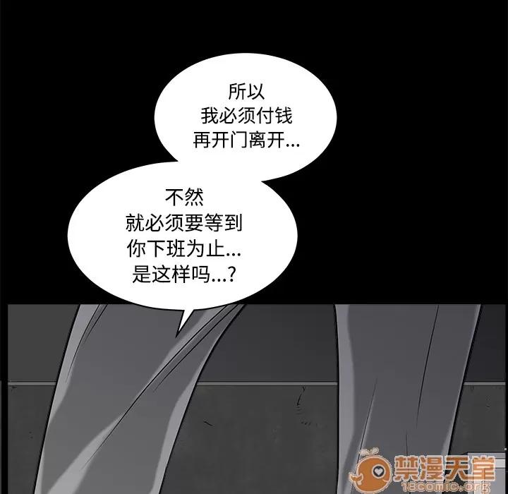 枷锁 枷锁 | 第44话 第150页