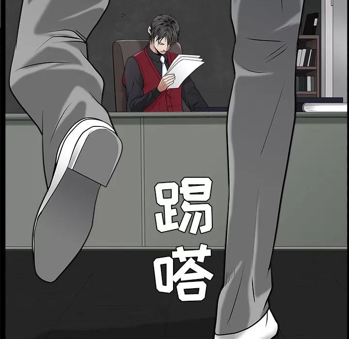 枷锁 枷锁 | 第44话 第151页