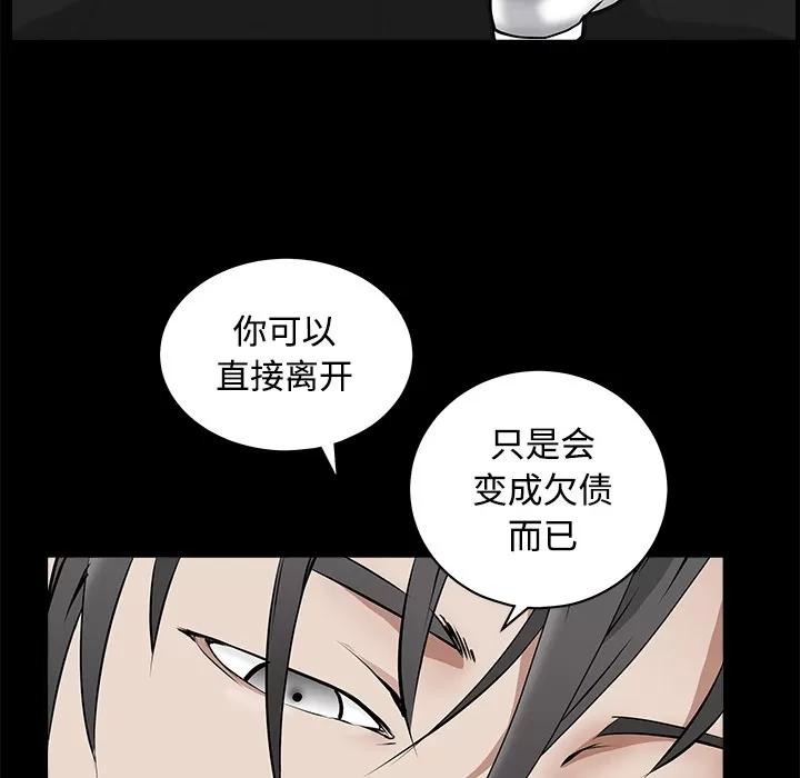 枷锁 枷锁 | 第44话 第152页