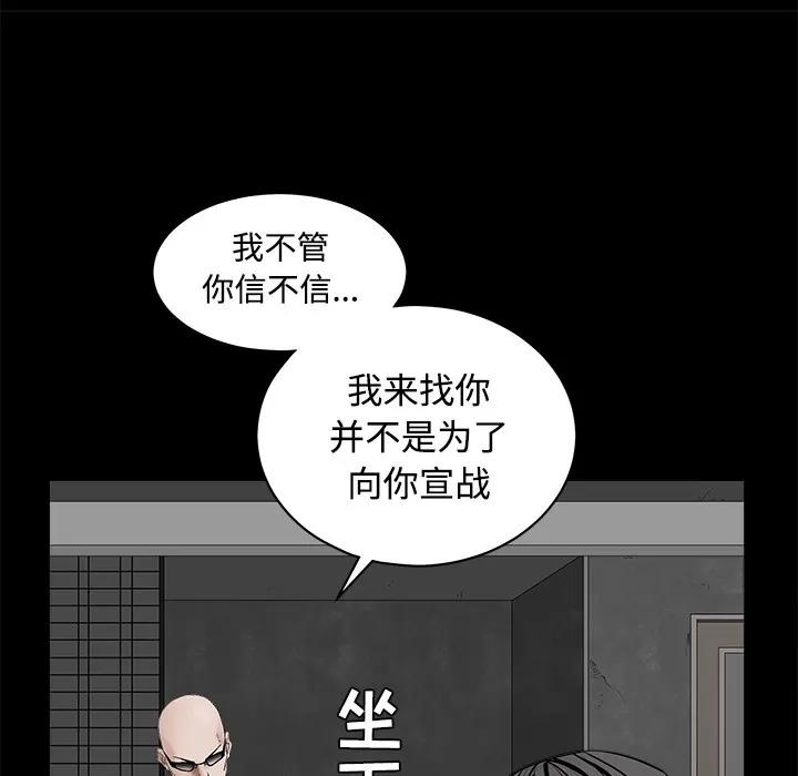 枷锁 枷锁 | 第44话 第154页
