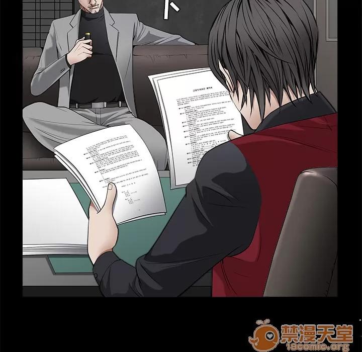 枷锁 枷锁 | 第44话 第155页