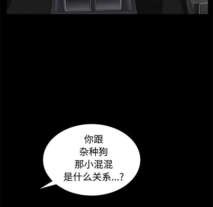 枷锁 枷锁 | 第44话 第158页