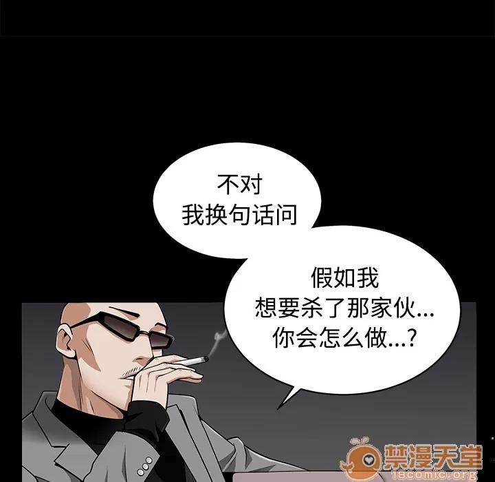 枷锁 枷锁 | 第44话 第160页
