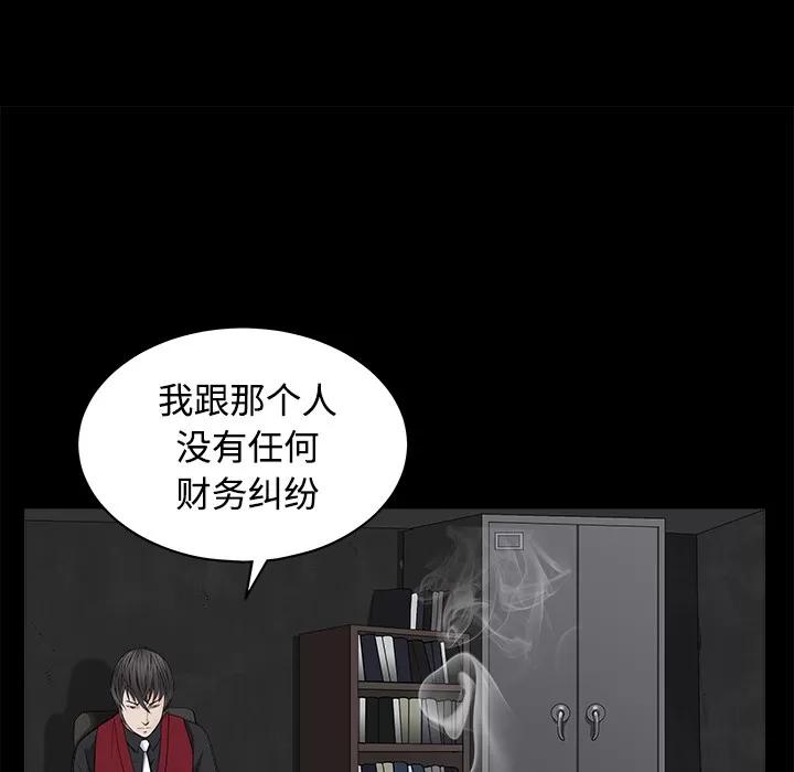 枷锁 枷锁 | 第44话 第166页