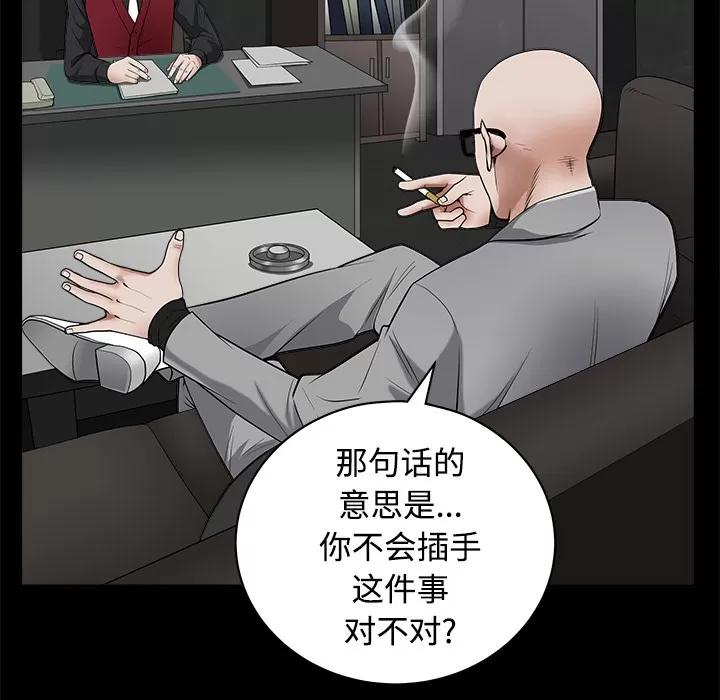 枷锁 枷锁 | 第44话 第167页