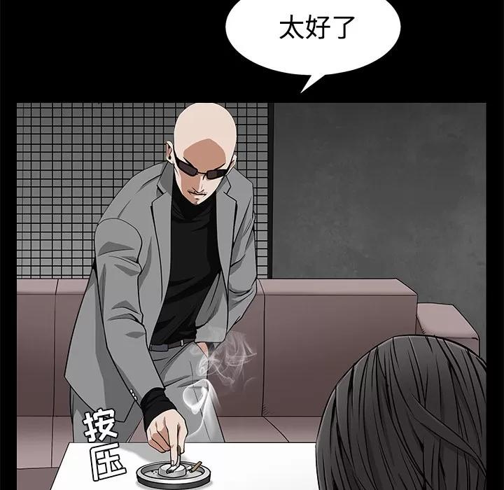 枷锁 枷锁 | 第44话 第174页