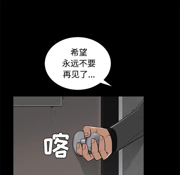 枷锁 枷锁 | 第44话 第176页