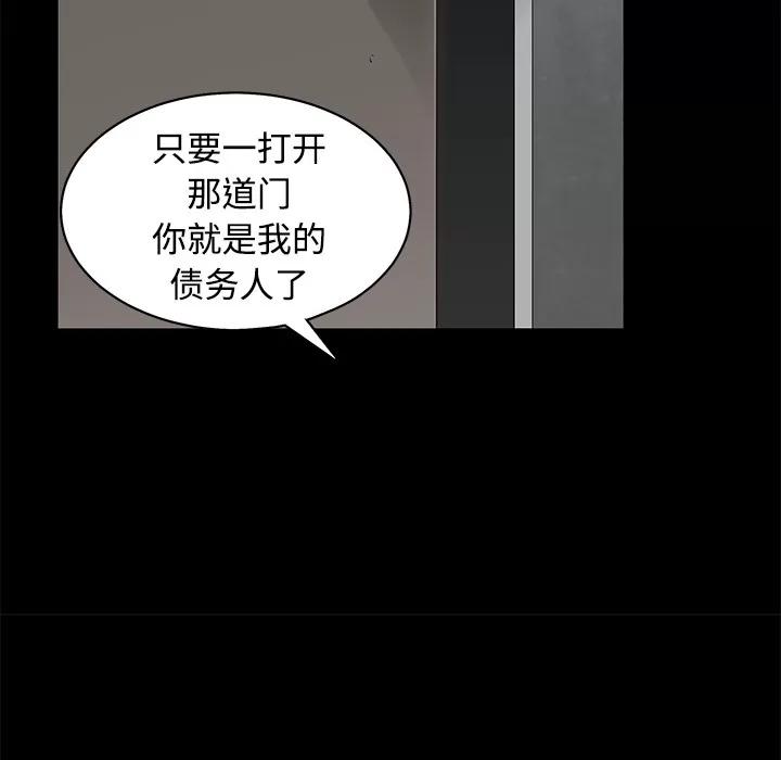 枷锁 枷锁 | 第44话 第177页