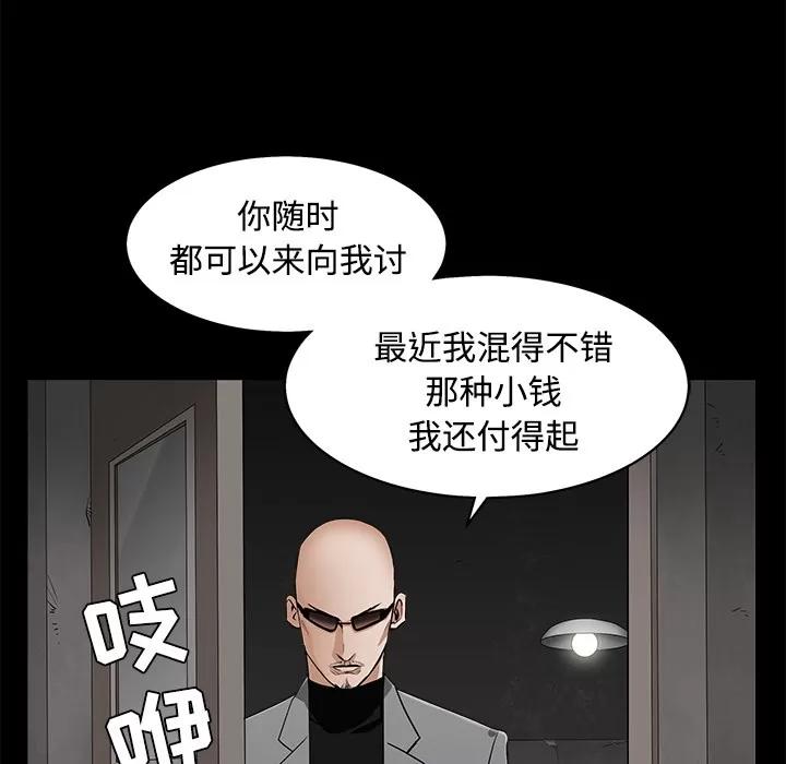 枷锁 枷锁 | 第44话 第178页