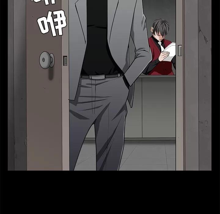 枷锁 枷锁 | 第44话 第179页
