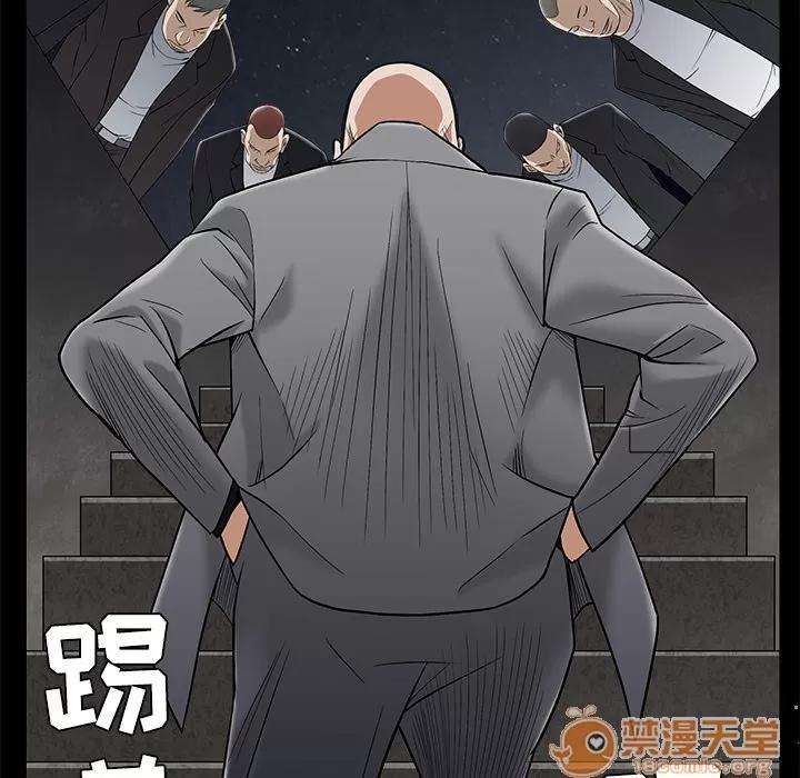 枷锁 枷锁 | 第44话 第185页