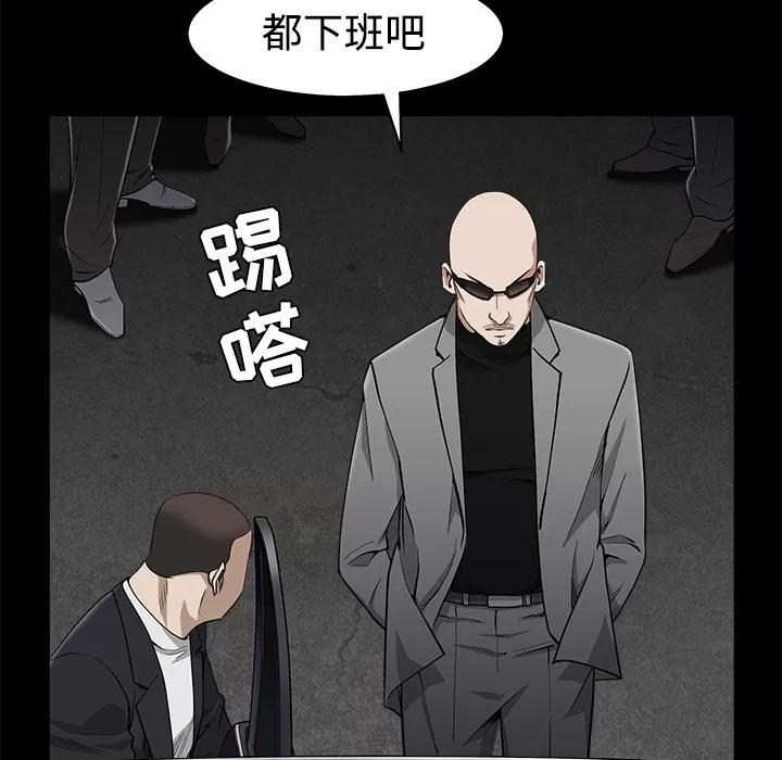 枷锁 枷锁 | 第44话 第187页