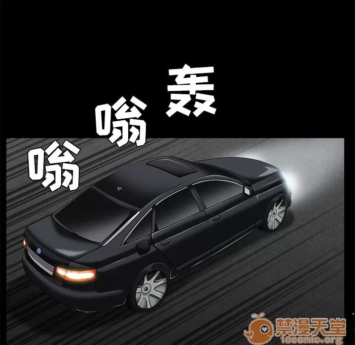 枷锁 枷锁 | 第44话 第190页