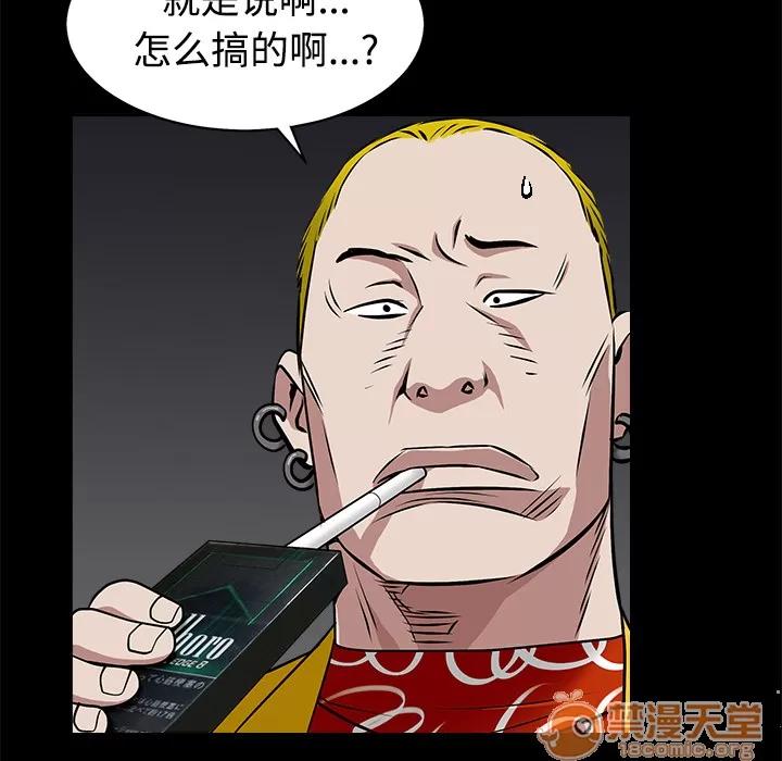 枷锁 枷锁 | 第44话 第195页