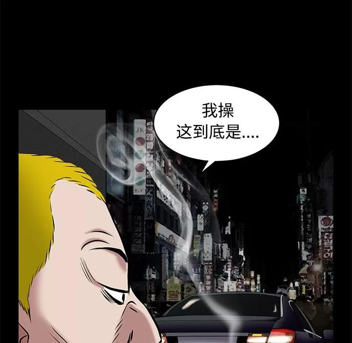 枷锁 枷锁 | 第44话 第198页