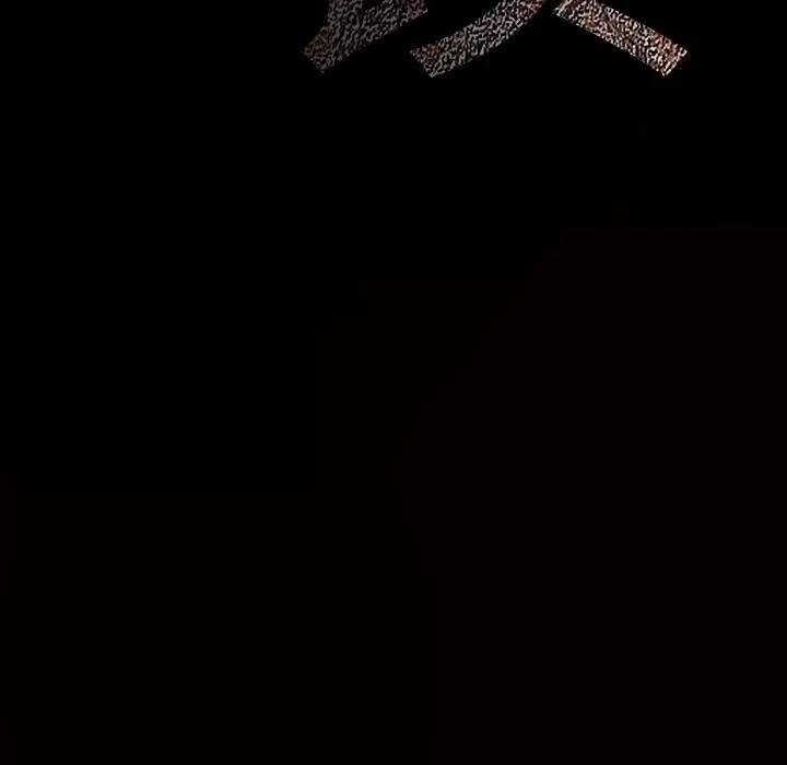枷锁 枷锁 | 第44话 第208页