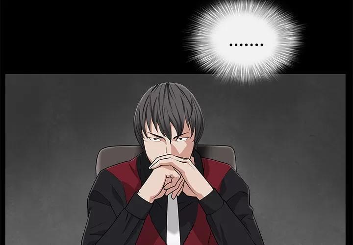 枷锁 枷锁 | 第45话 第4页