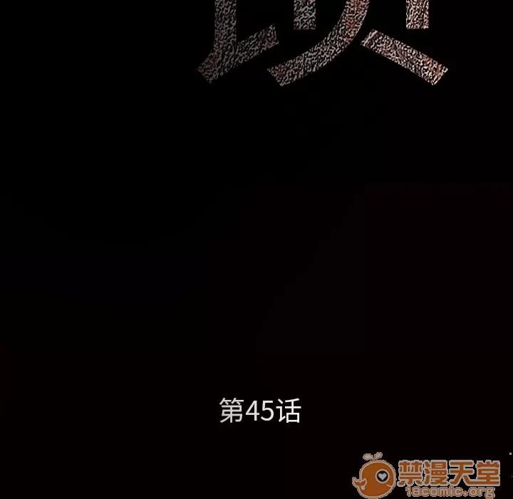 枷锁 枷锁 | 第45话 第10页