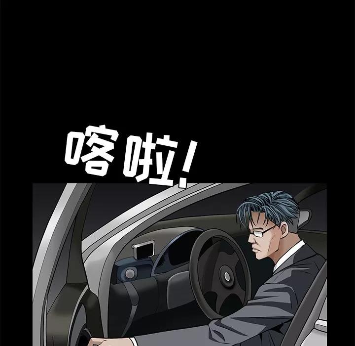 枷锁 枷锁 | 第45话 第17页