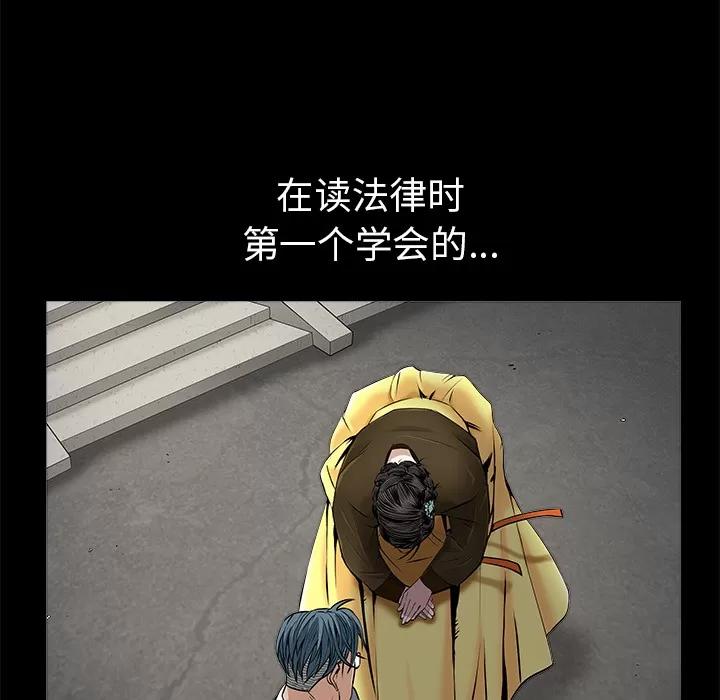 枷锁 枷锁 | 第45话 第19页
