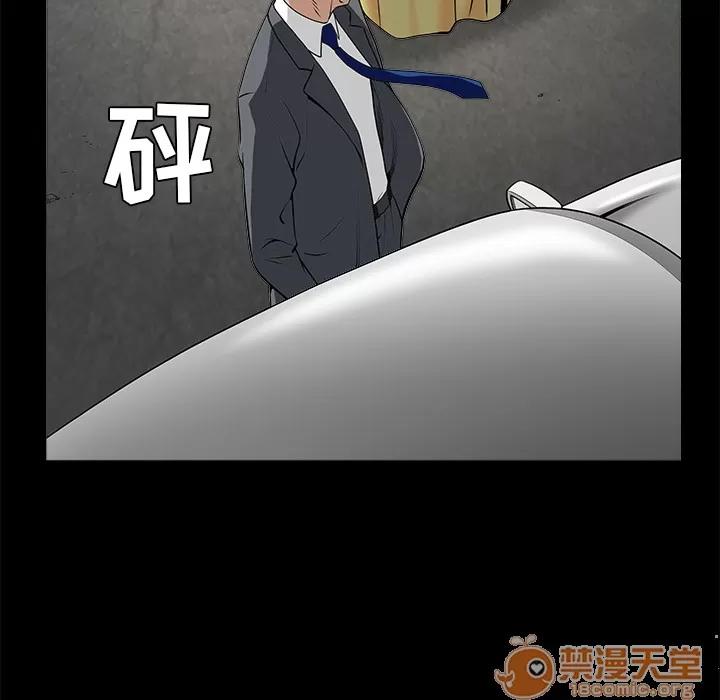 枷锁 枷锁 | 第45话 第20页