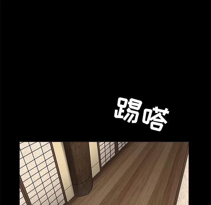 枷锁 枷锁 | 第45话 第21页
