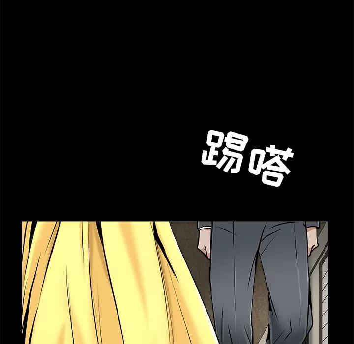 枷锁 枷锁 | 第45话 第23页