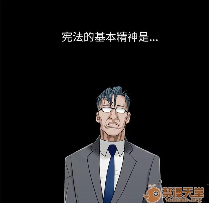 枷锁 枷锁 | 第45话 第25页